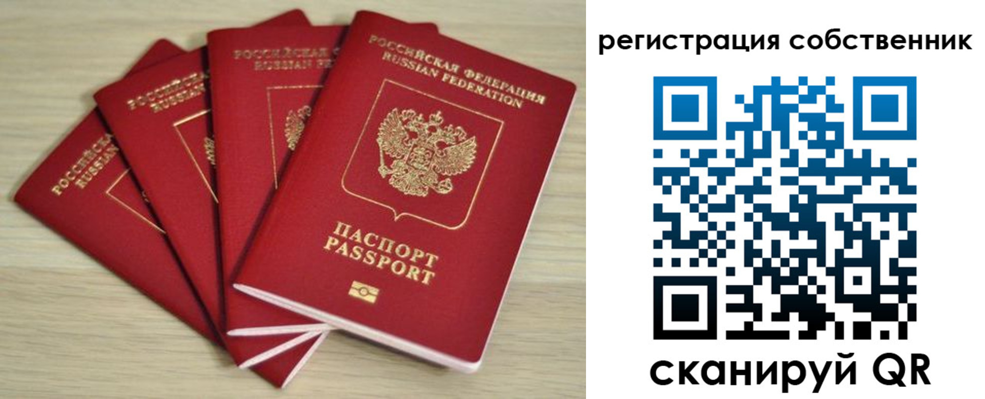прописка регистрация в Сосенском