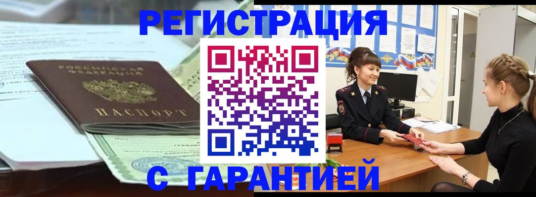 прописка от собственника в Сосенском
