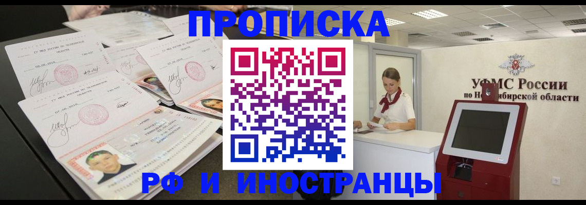 временная регистрация законно в Сосенском