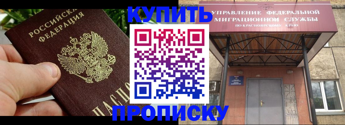 временная регистрация в Сосенском