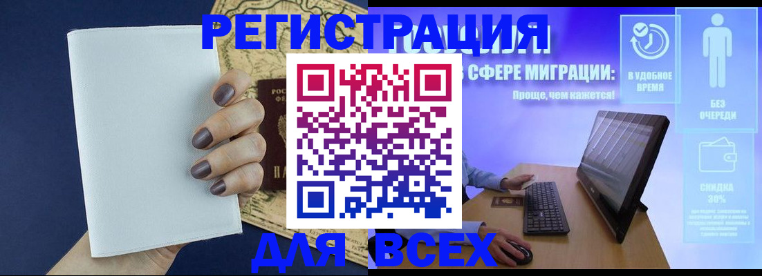 регистрация в Сосенском