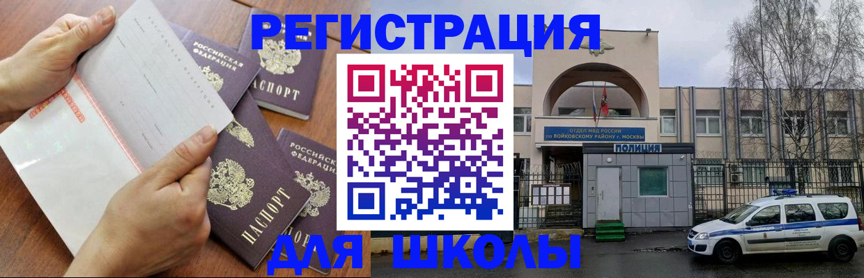 прописка в квартире в Сосенском